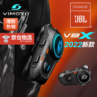 VIMOTO 维迈通 V9S V8S V9X摩托车头盔蓝牙耳机全盔内置对讲骑行JBL音效喇叭单元 V9X（新款自带JBL喇叭）
