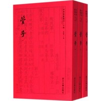 浙江大學出版社 [正版書籍]管子9787308170284