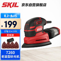 SKIL 世纪 老鼠型砂光7260小型多功能无尘抛光工具木工腻子打磨三角砂纸机