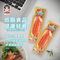 小宅男龙虾模拟蟹肉棒手撕鳕鱼蟹柳棒即食低脂零食海鲜菜原味65gX1袋