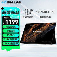 6DSHARK 六维鲨 G16Q2 16英寸QLED便携显示器可磁吸支架（2560*1600、144Hz触控屏）