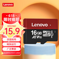 Lenovo 联想 16GB TF（MicroSD）存储卡 专业版适用行车记录仪