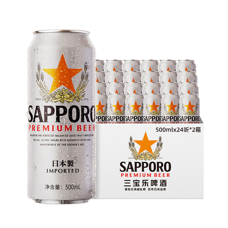 SAPPORO 三宝乐啤酒札幌啤酒进口精酿500ML