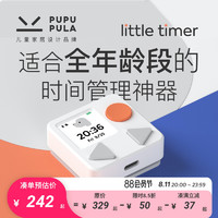 PUPUPULA 智能计时器闹钟便携儿童学生时间管理定时器简约数字时钟