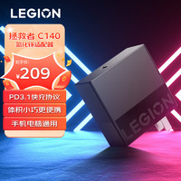 Lenovo 联想 LEGION 联想拯救者 C140 手机充电器 Type-C 140W+ 双Type-C 100W 数据线 黑色