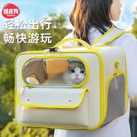 88VIP：hipidog 嬉皮狗 貓包外出便攜寵物太空艙貓咪背包幼貓箱提包外帶雙肩書包