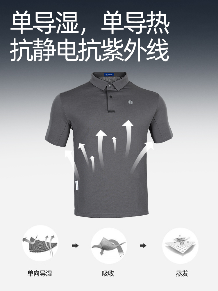单导光速polo衫短袖运动户外休闲透气舒适速干翻领商务男款夏季