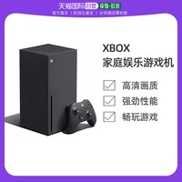 XBOX 欧洲直邮Xbox Series X家庭娱乐游戏机