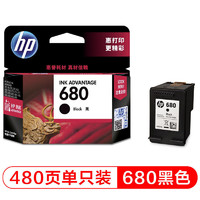 HP 惠普 680 F6V27AA 墨盒 黑色/彩色可選 單個裝