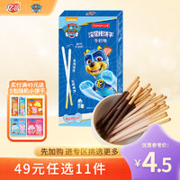 亿智  专区49 选11件 40g汪汪队立大功手指涂层棒饼干儿童休闲零食 40g涂层棒饼干*1盒