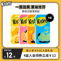KisKis 酷滋 无糖薄荷糖清新口气亲嘴接吻零食百香果水蜜桃0蔗糖果