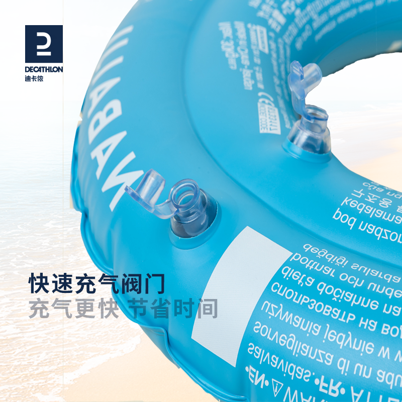 迪卡侬游泳圈儿童泳圈游泳圈成人儿童游泳圈泳圈儿童游泳圈IVA3