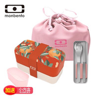 monbento 便携式成人儿童便当餐盒