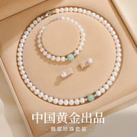 88VIP：中國黃金 珍·尚銀 天然淡水珍珠項鏈