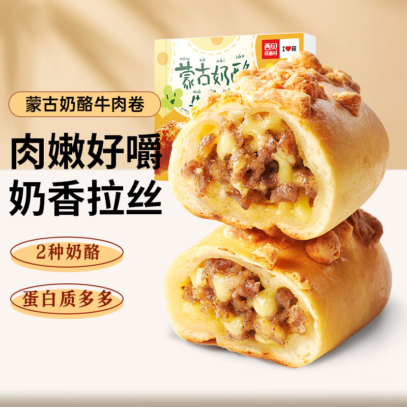 西贝 XIBEI 蒙古奶酪牛肉卷140g