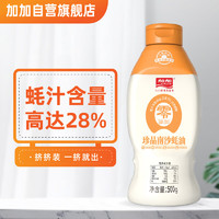 JIAJIA 加加 零添加挤挤瓶装珍品南沙蚝油500g家用0添加防腐剂厨房调味品