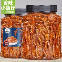 品铺掌柜 香辣小鱼仔罐装麻辣小鱼干辣味深海味休闲零食小吃即食下饭下酒菜 精品罐装香辣小鱼仔净含量500g