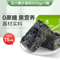 BESTORE 良品铺子 六黑沙琪玛 500g