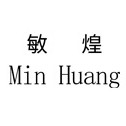 MinHuang/敏煌