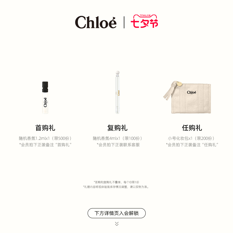 Chloé 蔻依 Chloe小小蔻依经典系列香水收藏套装礼盒