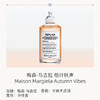 Maison Margiela 梅森马吉拉 梧叶秋声香水 EDP 100ml