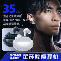 SONGX 蓝牙耳机无线6麦混合ANC主动降噪耳机入耳式运动游戏音乐超长续航适用苹果华为小米oppo SX12