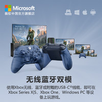 Microsoft 微软 Xbox无线控制器特别版风暴蓝手柄XboxSeriesX/SPC手柄