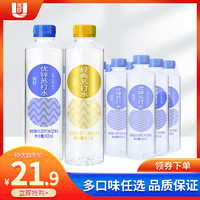 优珍 苏打水饮料锌强化弱碱性无糖无汽饮用苏打水400ml*15瓶特惠