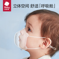 88VIP：BabyCare by Cottontree 棉德宝 babycare婴儿口罩新生0到6月12月立体3D婴幼儿专用口罩可调节透气