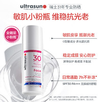 ultrasun 优佳 防晒霜敏肌小粉瓶15mlSPF30