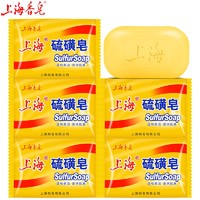 有券的上：上海香皂 硫磺皂 85g*5块