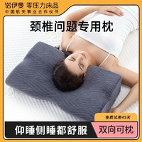 noyoke 诺伊曼 记忆棉枕头慢回弹护颈枕助睡眠颈椎病修复专用舒适记忆枕