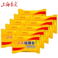 上海香皂 上海  硫磺皂85克*10块