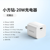 momax 摩米士 充電器快充頭20w閃充適用于蘋果