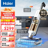 Haier 海爾 Z1500 無線洗地機 頂配版Z1500 雙動力+熱烘干