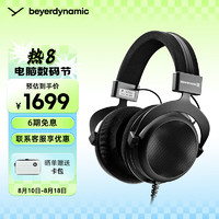 拜雅 拜亚动力 拜雅（beyerdynamic） DT880头戴式高保真HiFi耳机半开放式音乐设备/立体环绕音效/黑色有线特别版