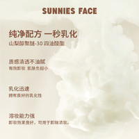 SUNNIES FACE 净澈云朵卸妆膏温和洁面眼唇脸部