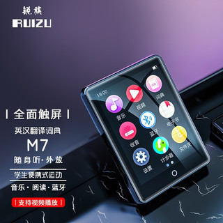 RUIZU 锐族 mp3全面屏mp4随身听学生音乐播放器mp5超薄便携式外放版