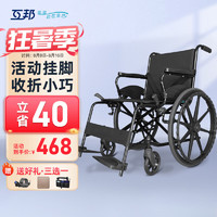 互邦 手动轮椅老人轻便折叠轮椅车可代步中老年人代步残疾人便携式小型旅行辅助行走四轮手推车G11
