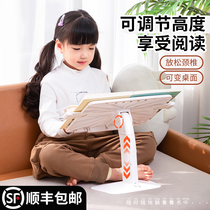 四季年华 书架落地阅读架儿童阅读书架读书看书阅读支架神器床上多功能可调节升降小学生书本桌面宝宝坐姿书立绘本书立