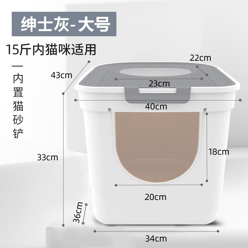 多可特（D-cat） 猫砂盆全半封闭式防带砂超大顶入式顶出特大号猫盆猫厕所用品 绅士灰-大号43*40*33cm