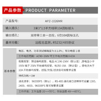 Towe 同为 智能桌面PDU插排座 远程总监测+侧面总控 APZ-1026MR