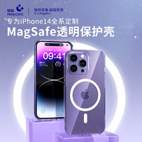 MAGCHIC 轻磁 苹果14透明磁吸手机壳液态硅胶新款Magsafe适用iphone14plus/promax外壳 适用iPhone14Pro