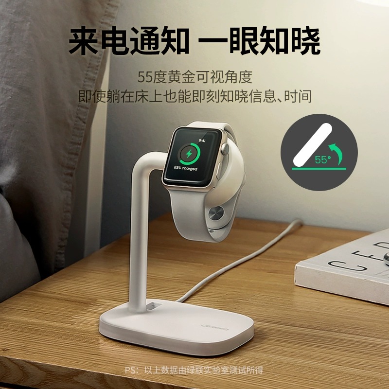 UGREEN 绿联 z03手表充电支架适用苹果applewatch充电器iwatch8/SE2/无线充桌面支架手表架