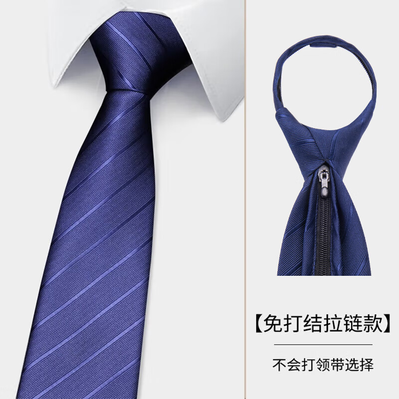 GLO-STORY 领带拉链男正装商务8cm免打一拉得懒人西装领带礼盒装 蓝色暗条纹