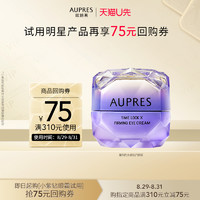 AUPRES 欧珀莱 小紫钻眼霜5g