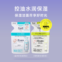 Curél 珂润 洁面乳水保湿130g