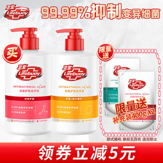 Lifebuoy 卫宝 抑菌洗手液滋润温和(优效400g+清爽400G送补充装400g)