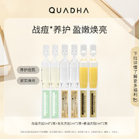 战痘次抛1ml*2+悬油次抛1ml*2+发光次抛1ml*2