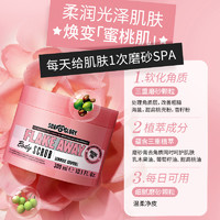 SOAP&GLORY; 丝芙格芮 身体磨砂膏 250ml薰衣草温感磨砂膏(效期至24年9月)